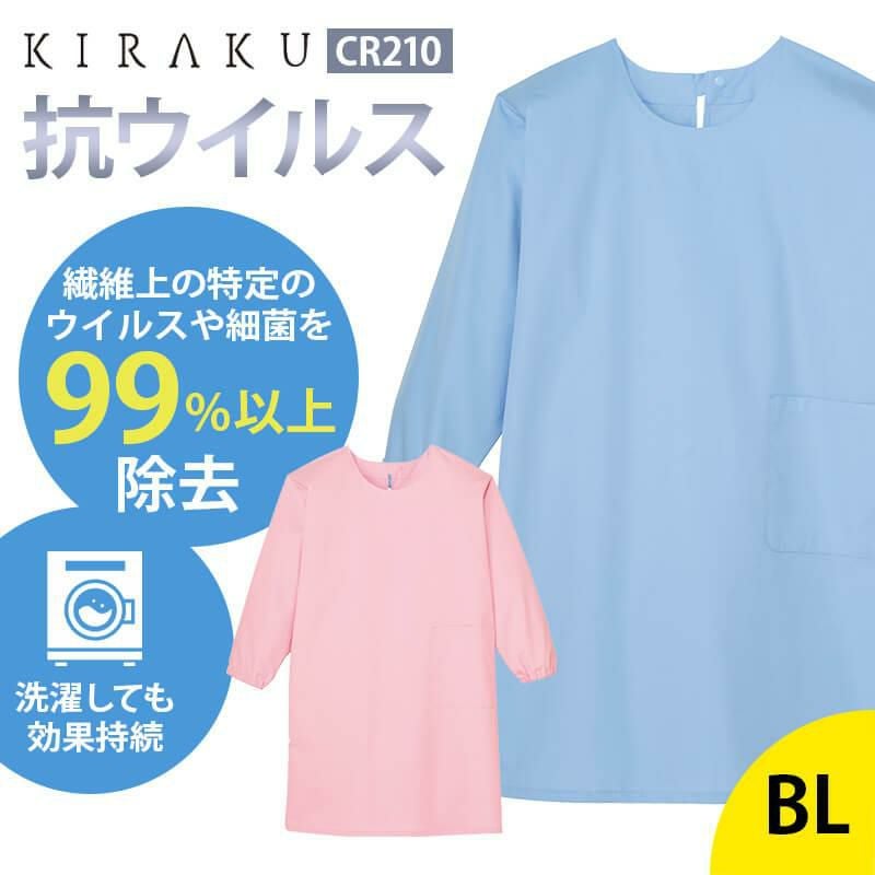 予防衣[トンボ/CR210] BL