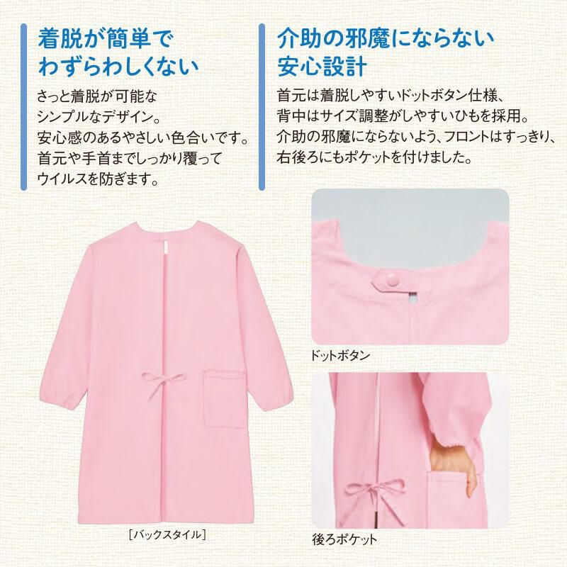 予防衣[トンボ/CR210] BL