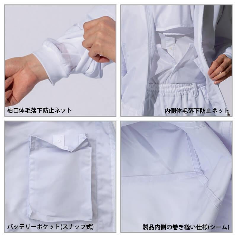 ファン付き作業着 空調風神服 白衣ブルゾン[アタックベース/003] (S-5L