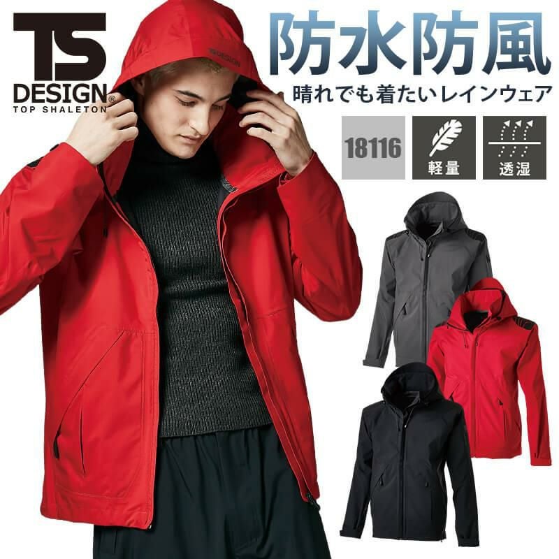 TS TEXレインジャケット[藤和/18116] S-4L | イワキユニフォーム