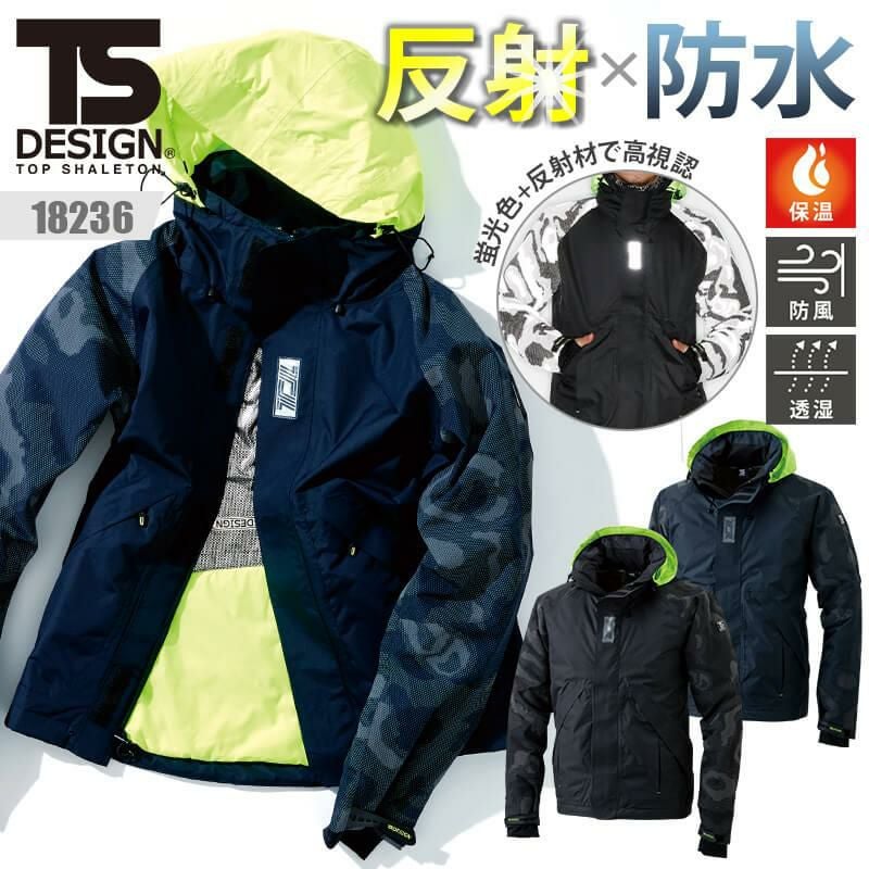 メガヒートフラッシュ防水防寒ジャケット[藤和/18236] S-4L | イワキ