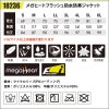 メガヒートフラッシュ防水防寒ジャケット[藤和/18236] 5L-6L