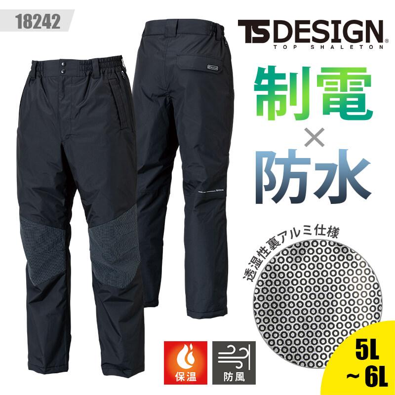 メガヒートES防水防寒パンツ[藤和/18242] 5L-6L