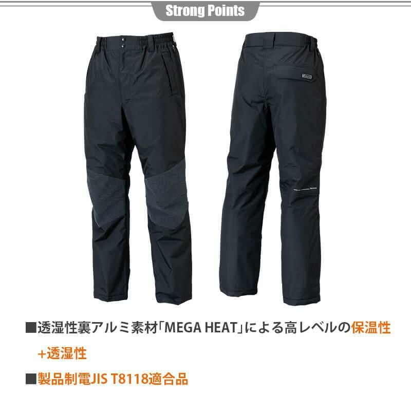 メガヒートES防水防寒パンツ[藤和/18242] 5L-6L