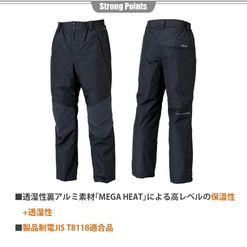 メガヒートES防水防寒パンツ[藤和/18242] 5L-6L