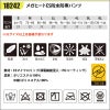 メガヒートES防水防寒パンツ[藤和/18242] 5L-6L