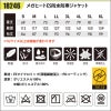 メガヒートES防水防寒ジャケット[藤和/18246] S-4L