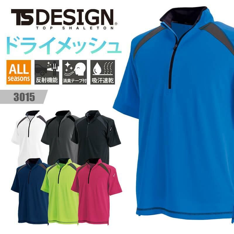 ショートスリーブハーフジップ[藤和/3015] SS-4L｜作業服・作業着の