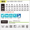 ショートスリーブハーフジップ[藤和/3015] 5L-6L