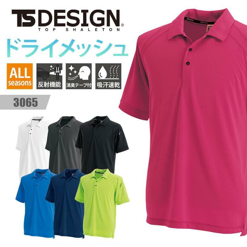 半袖ポロシャツ[藤和/3065] SS-4L | イワキユニフォーム