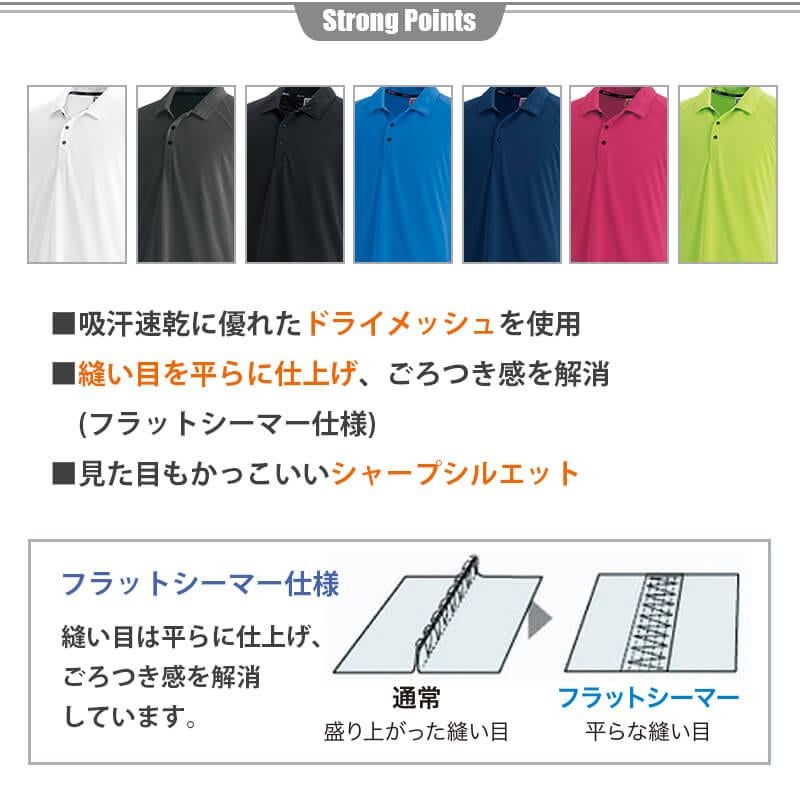 長袖ポロシャツ[藤和/3075] SS-4L