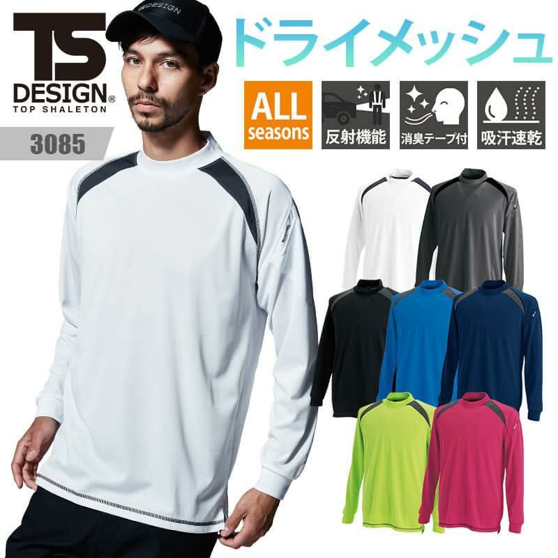 スマートネックシャツ[藤和/3085] SS-4L