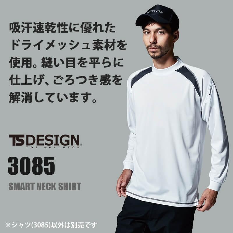 スマートネックシャツ[藤和/3085] 5L-6L