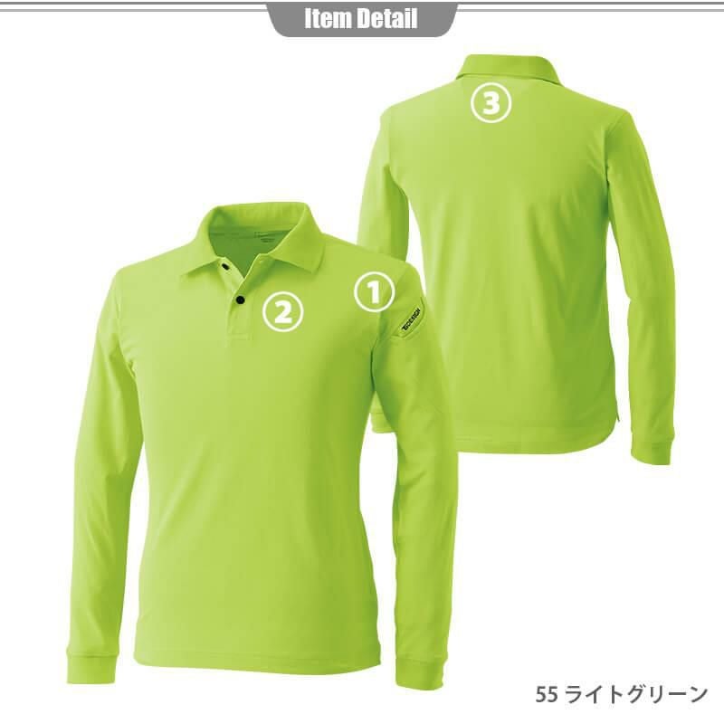 ESロングスリーブポロシャツ[藤和/4075] 5L-6L