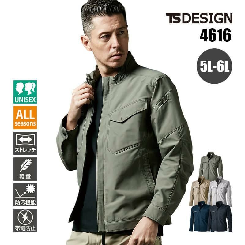 エコハイブリッドダブルクロスジャケット[藤和/4616] 5L-6L | イワキ