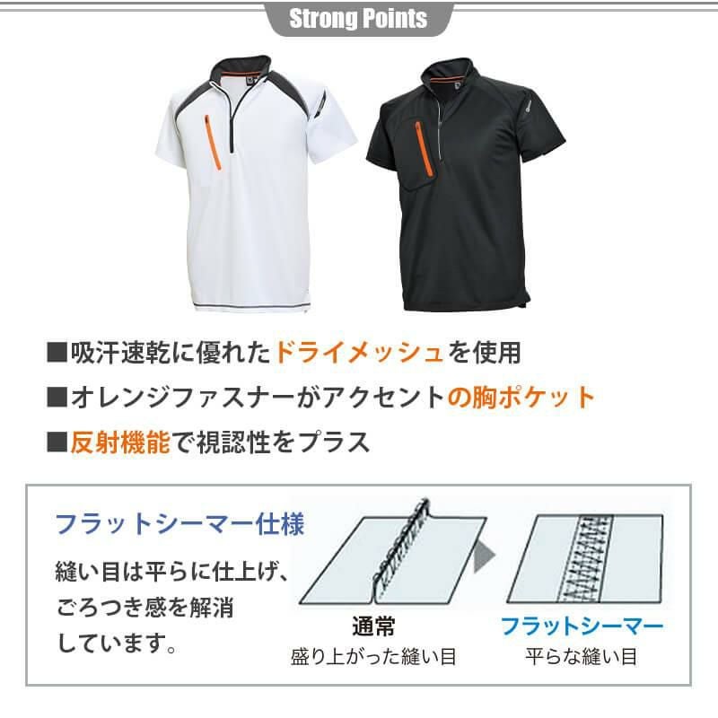 FLASHショートスリーブハーフジップ[藤和/5015] 5L-6L