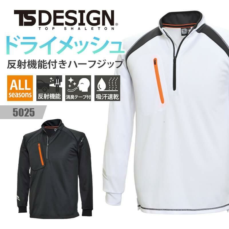 FLASHロングスリーブハーフジップ[藤和/5025] SS-4L