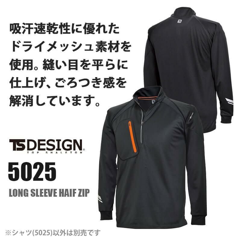 FLASHロングスリーブハーフジップ[藤和/5025] SS-4L