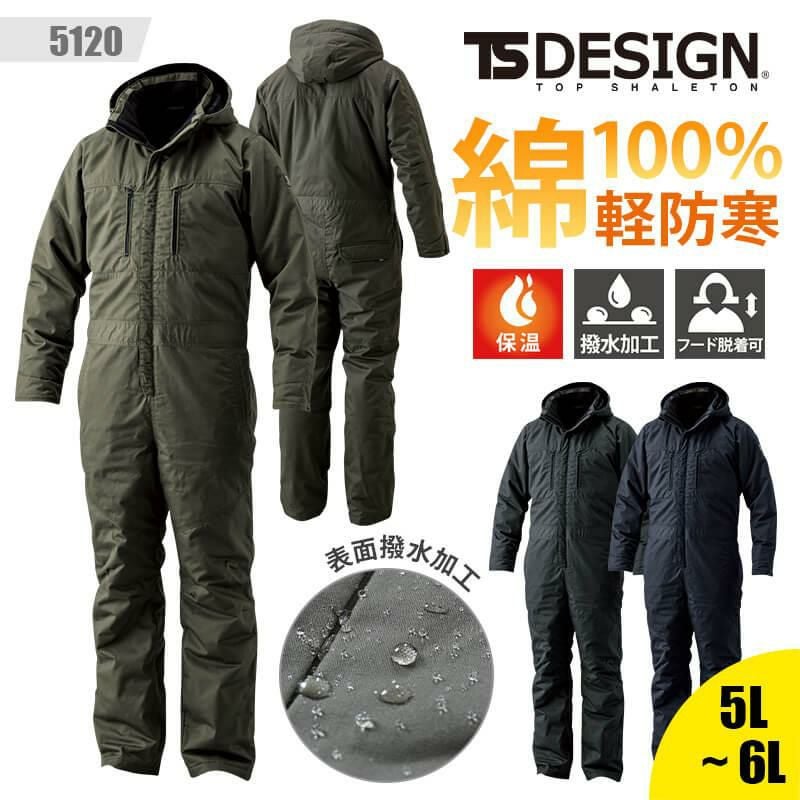 ライトウォームオーバーオール[藤和/5120] 5L-6L