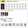ライトウォームジャケット[藤和/5126] 5L-6L