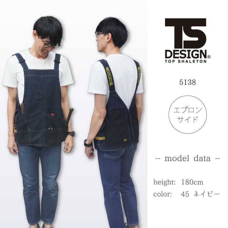 TSDELTAマルチツールエプロン[藤和/5138] | イワキユニフォーム