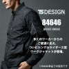 ストレッチタフライダーワークジャケット[藤和/84646] SS-4L