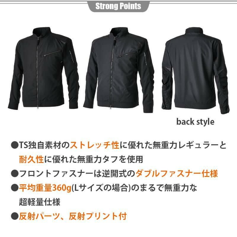 ストレッチタフライダーワークジャケット[藤和/84646] SS-4L
