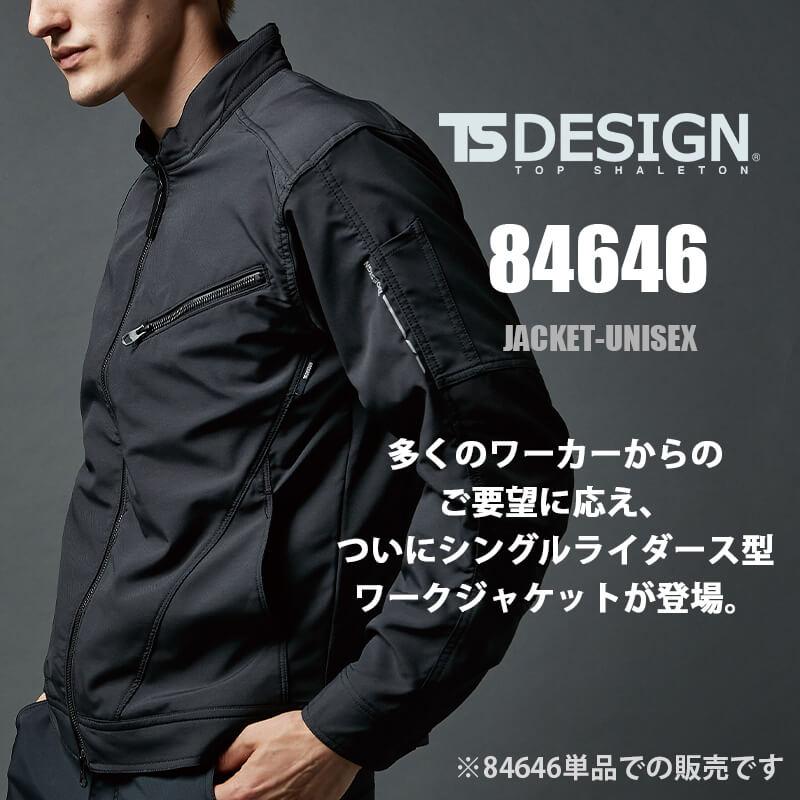 ストレッチタフライダーワークジャケット[藤和/84646] 5L-6L