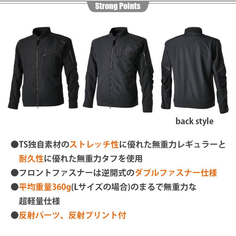 ストレッチタフライダーワークジャケット[藤和/84646] 5L-6L