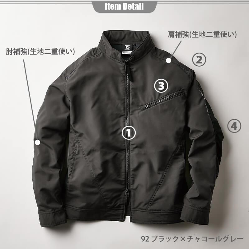 ストレッチタフライダーワークジャケット[藤和/84646] 5L-6L