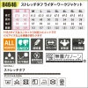 ストレッチタフライダーワークジャケット[藤和/84646] 5L-6L