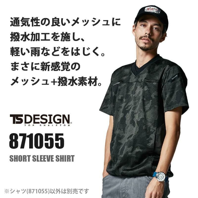 FLASH Vネックショートスリーブシャツ[藤和/871055] 5L