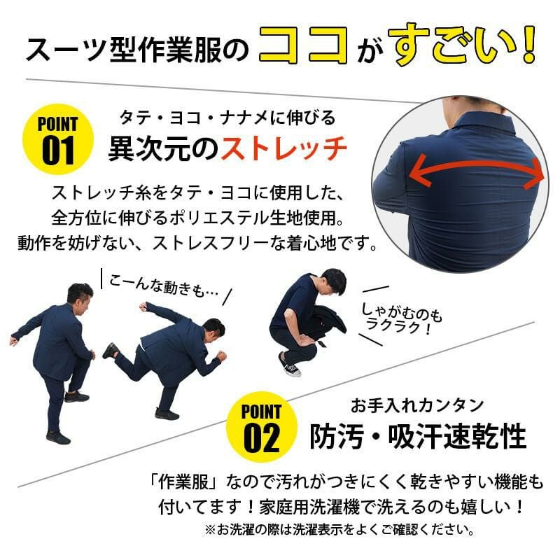 TS 4D ステルスメンズジャケット+パンツ 上下セット[藤和/9136+9112] (S-4L)ステルスシリーズ