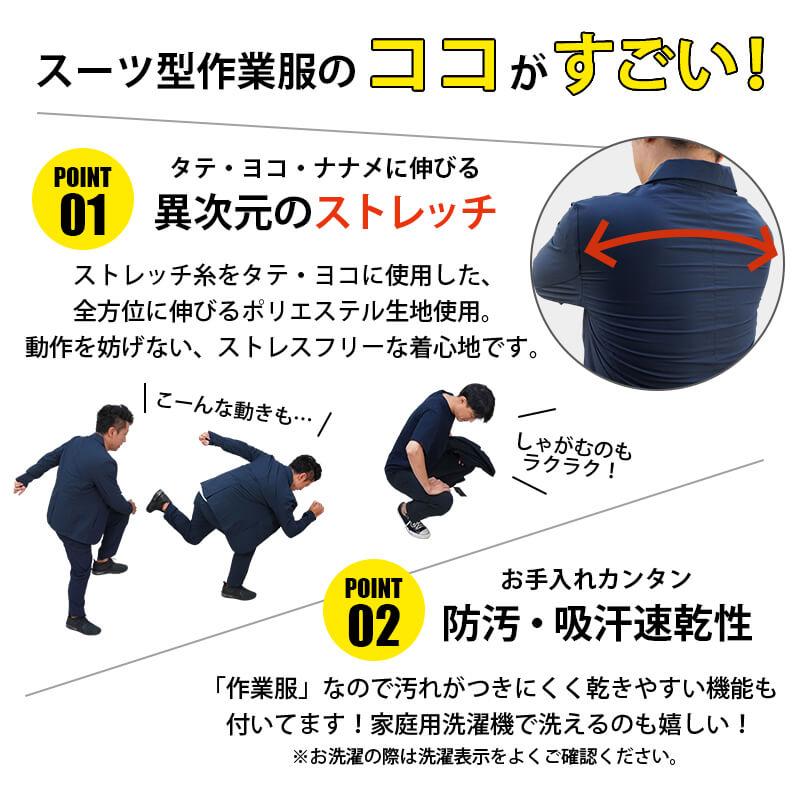TS 4D ステルスメンズジャケット+パンツ 上下セット[藤和/9136+9112] (S-4L)ステルスシリーズ