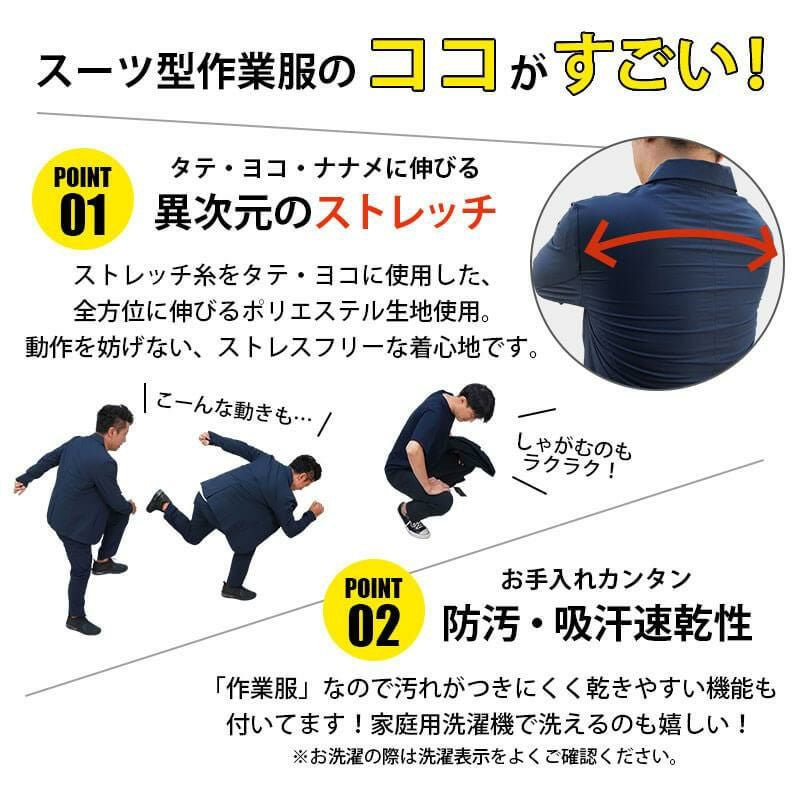 TS 4D ステルスメンズジャケット+パンツ 上下セット [藤和/9136+9112