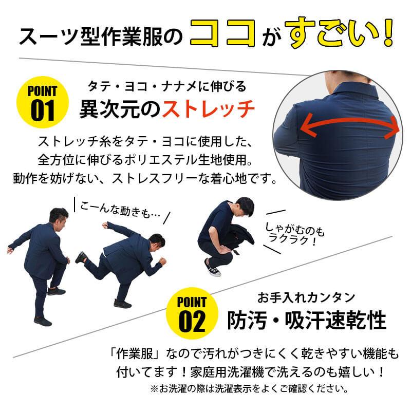 TS 4D ステルスメンズジャケット+パンツ 上下セット [藤和/9136+9112] (5L-6L) ステルスシリーズ