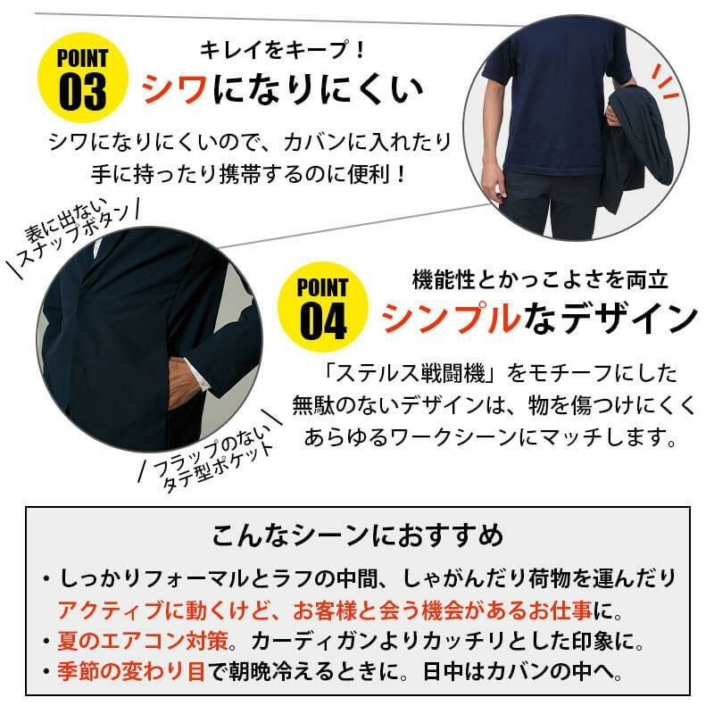 TS 4D ステルスメンズジャケット+パンツ 上下セット [藤和/9136+9112