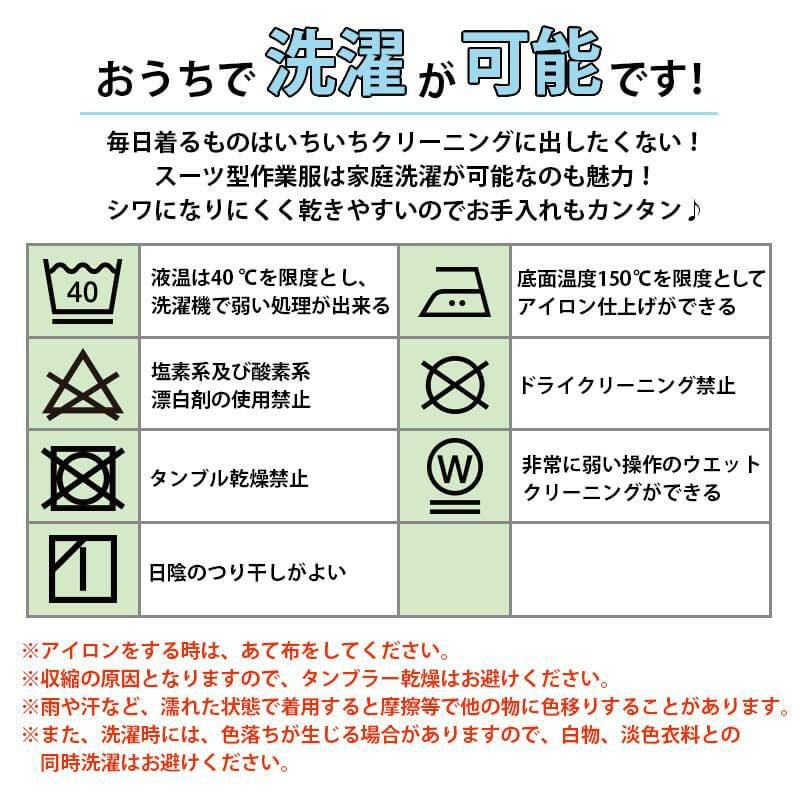 TS 4D ステルスメンズジャケット+パンツ 上下セット [藤和/9136+9112
