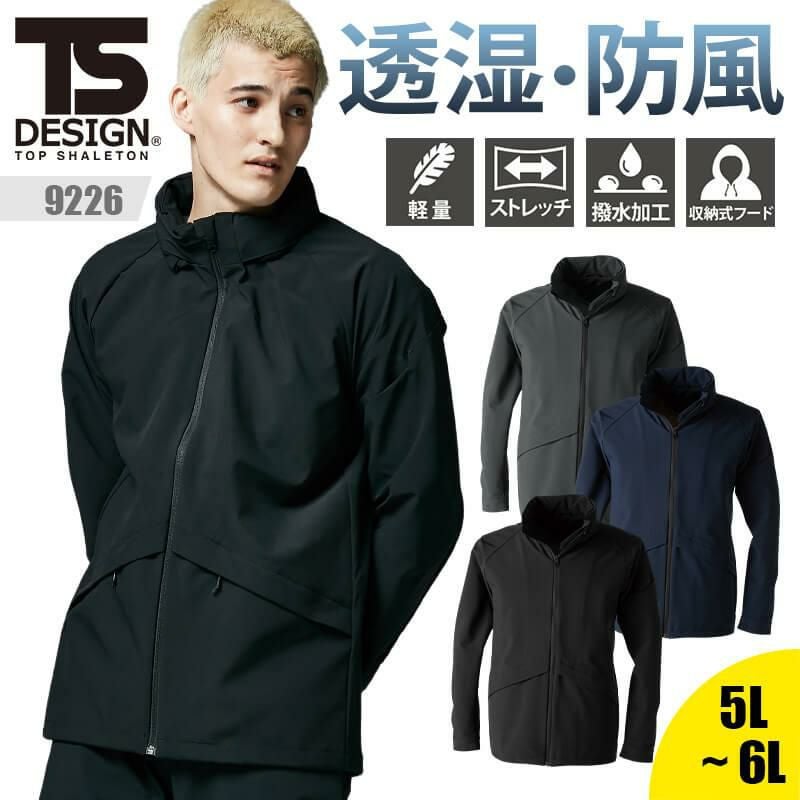 かつ様オーダー用 TS TEXオールウェザージャケット[藤和/9226] 5L-6L | イワキユニフォーム