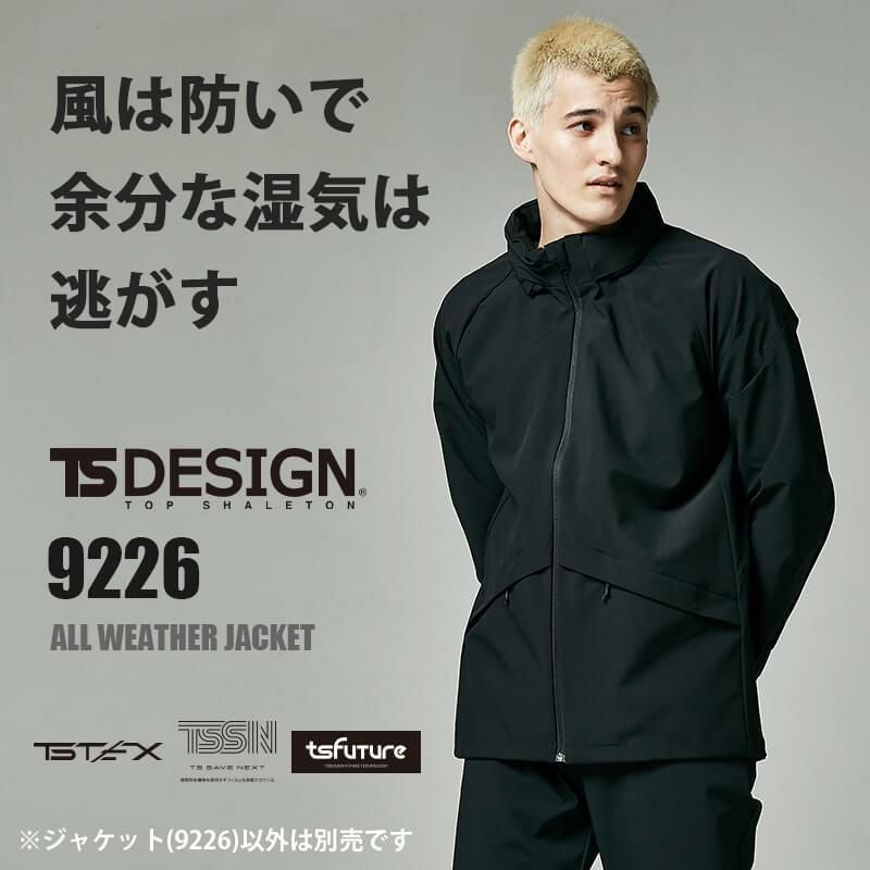TS TEXオールウェザージャケット[藤和/9226] 5L-6L | イワキユニフォーム