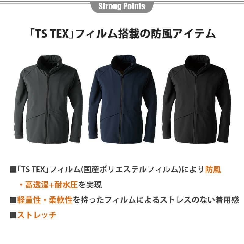 TS TEXオールウェザージャケット[藤和/9226] 5L-6L | イワキユニフォーム