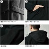 TS TEXオールウェザージャケット[藤和/9226] 5L-6L