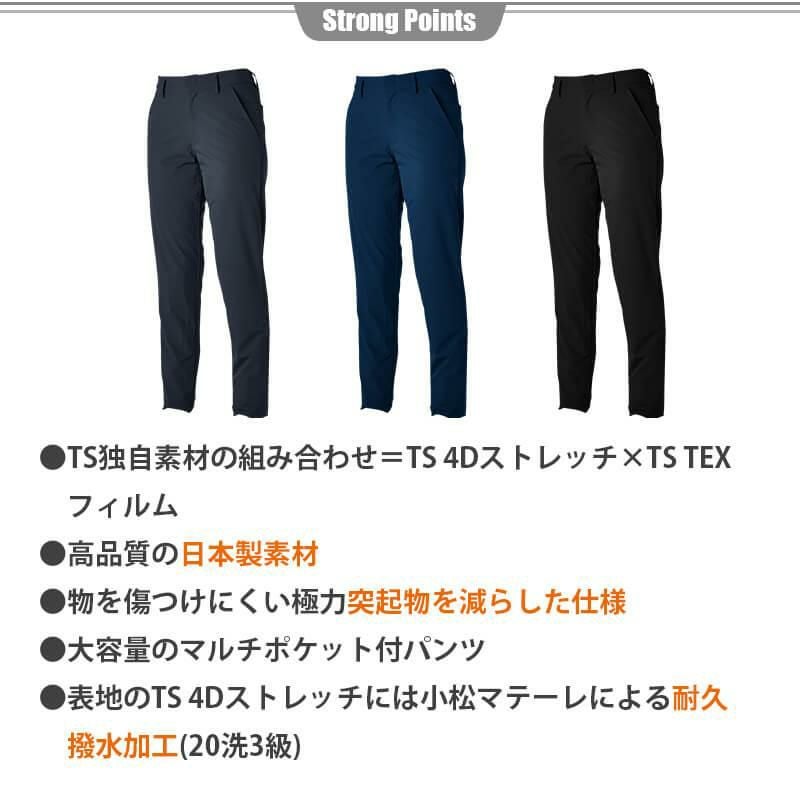 TS TEXステルスレディースマルチパンツ[藤和/92321] S-3L