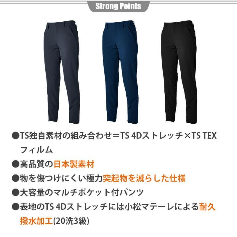 TS TEXステルスレディースマルチパンツ[藤和/92321] S-3L