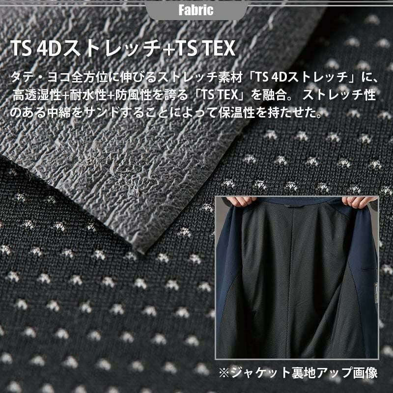 TS TEXアクティブウォームステルスメンズジャケット+パンツ 上下セット[藤和/9236+9232] S-4L
