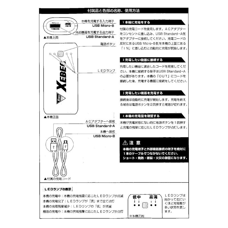 ヒーター内蔵ベスト用 モバイルバッテリーセット　[ジーベック/166]