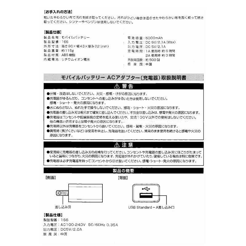 ヒーター内蔵ベスト用 モバイルバッテリーセット　[ジーベック/166]