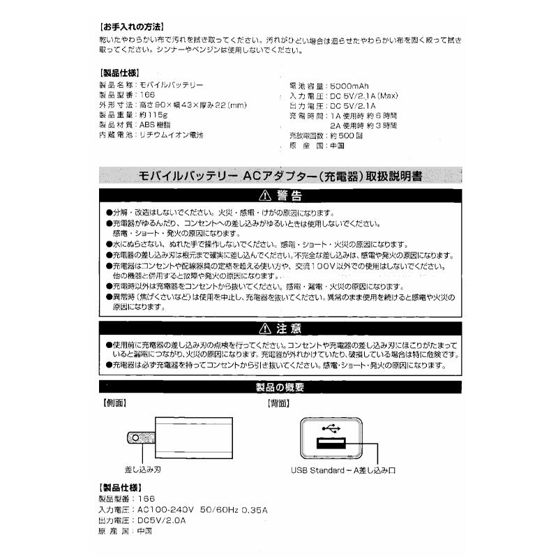 ヒーター内蔵ベスト用 モバイルバッテリーセット　[ジーベック/166]