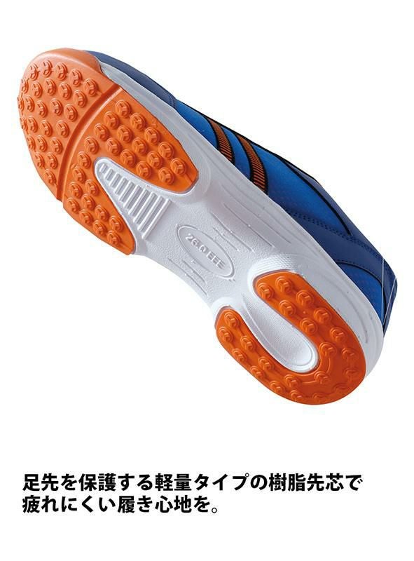 セフティシューズ [ジーベック/85406]（24.5-28.0）