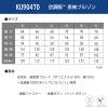 空調服 長袖ブルゾン[ジーベック/KU90470]M-5L